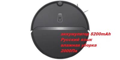 Лот: 17091835. Фото: 1. Робот-пылесос Xiaomi Mi Roborock... Пылесосы, паровые швабры
