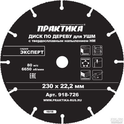Лот: 13390419. Фото: 1. Универсальный отрезной диск по... Расходные материалы, сменные насадки