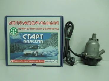 Лот: 12341057. Фото: 1. Электрический подогреватель ДВС... Автомобильные сигнализации