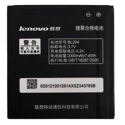 Лот: 18660490. Фото: 1. АКБ Lenovo A586/A636T/A670t/A705e... Аккумуляторы