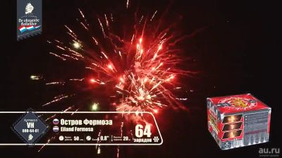 Лот: 12843355. Фото: 1. Фейерверк 64 выстрела. Ниже цены... Фейерверки, салюты, пиротехника
