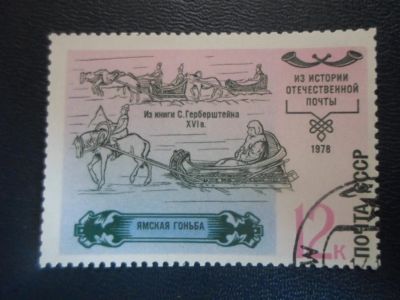 Лот: 19440120. Фото: 1. Марки - для Вашей коллекции. лот... Марки