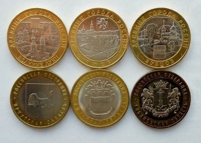 Лот: 12613306. Фото: 1. 10 рублей 2016 Великие Луки, Ржев... Россия после 1991 года