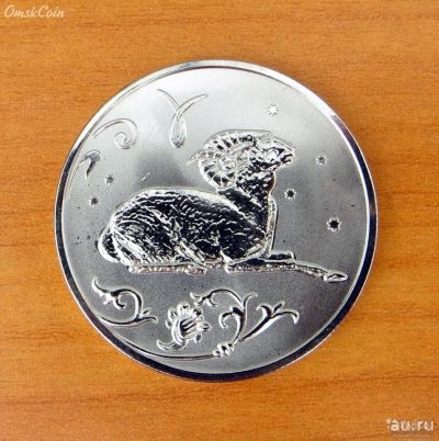 Лот: 13325495. Фото: 1. Монета знак зодиака "Овен". 2... Наборы монет