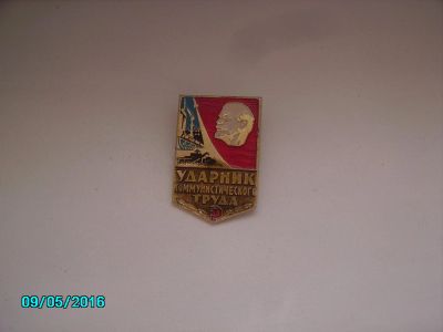 Лот: 7506390. Фото: 1. Коллекционирование, моделизм... Другое (значки, медали, жетоны)