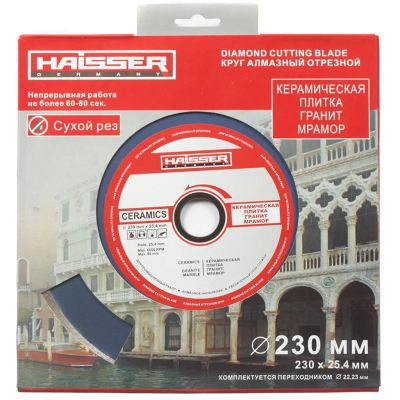 Лот: 24120081. Фото: 1. Диск отрезной алмазный Haisser... Расходные материалы, сменные насадки