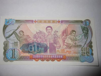 Лот: 4935109. Фото: 1. Бона Северная Корея 1 вона 1978г... Азия