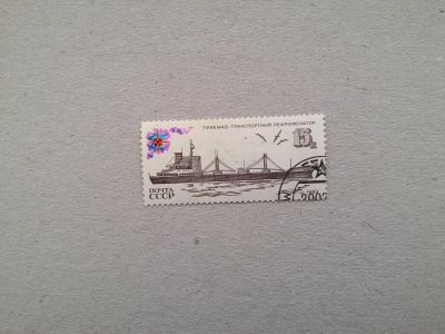 Лот: 14795068. Фото: 1. марка СССР кл 135. Марки
