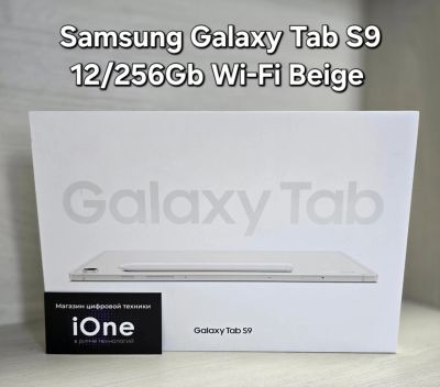Лот: 25705476. Фото: 1. Samsung Galaxy Tab S9 12/256Gb... Планшеты