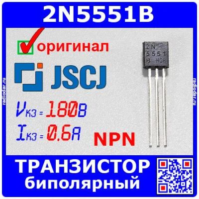 Лот: 24390528. Фото: 1. 2N5551B - NPN биполярный транзистор... Микросхемы