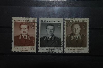 Лот: 3856656. Фото: 1. 1977 маршалы СССР Л.А.Говоров... Марки