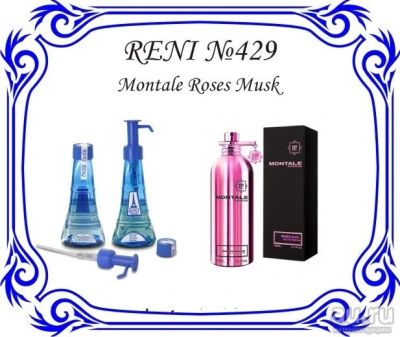 Лот: 8167603. Фото: 1. Аромат по мотивам Montale Roses... Женская парфюмерия