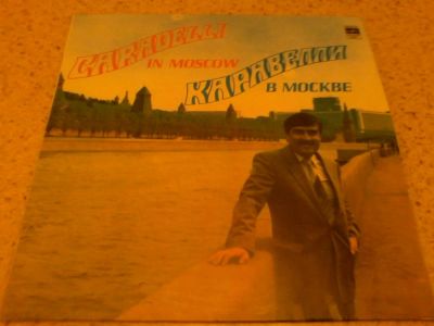 Лот: 6924312. Фото: 1. каравелли. новая с хранения. Аудиозаписи