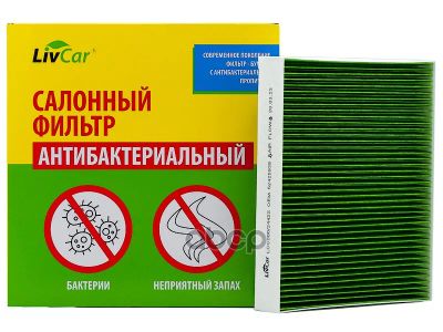 Лот: 24736129. Фото: 1. Livcar Cabin Air Filter Lcc000... Разное