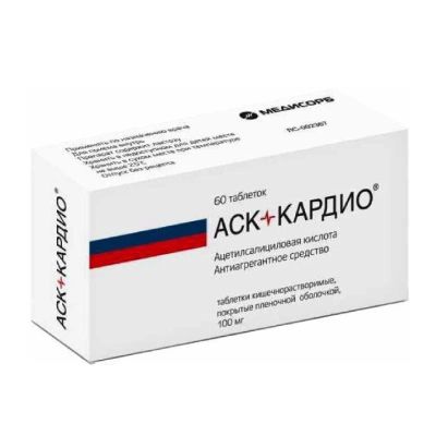 Лот: 24908113. Фото: 1. АСК-Кардио 100 мг таблетки 60... Лекарства