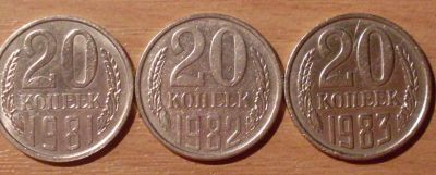Лот: 5394107. Фото: 1. 20 копеек СССР. Россия и СССР 1917-1991 года