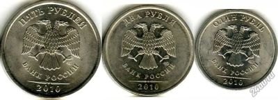 Лот: 4482294. Фото: 1. 1-2-5 руб. 2010СПМД. Редкие. Россия после 1991 года