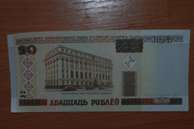 Лот: 4755915. Фото: 1. с рубля :) 2000 год 20 рублей... Россия, СССР, страны СНГ