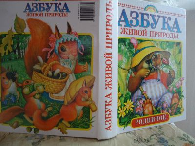 Лот: 3734286. Фото: 1. книга для развития детей , для... Другое (детям и родителям)