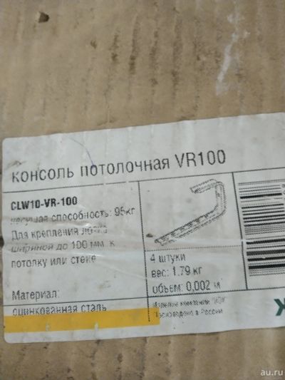 Лот: 17804997. Фото: 1. Консоль потолочная VR 100. Другое (строительство и ремонт)