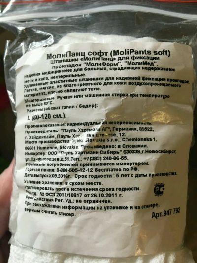 Лот: 11052171. Фото: 1. Одноразовые трусики в роддом. Нижнее бельё