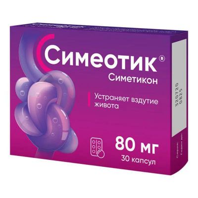 Лот: 24004074. Фото: 1. Симеотик 80 мг капсулы 30 шт. Лекарства