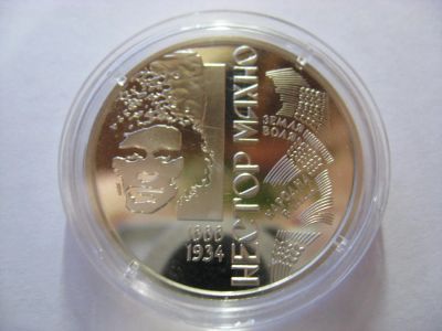 Лот: 6291235. Фото: 1. Украина, 2 гривны 2013 года. Нестор... Страны СНГ и Балтии