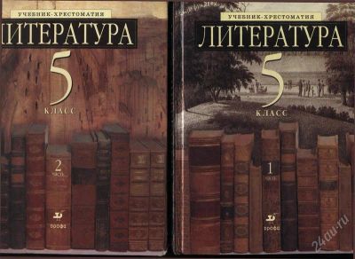 Лот: 1165903. Фото: 1. Литература. 5 класс. Учебник-хрестоматия... Для школы