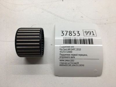 Лот: 20388579. Фото: 1. Подшипник КПП Kia Soul 2010 4325332000... Другое (автозапчасти)