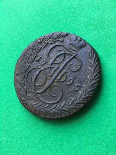 Лот: 11202564. Фото: 1. 5 копеек 1795 г. ЕМ. Россия до 1917 года