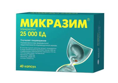 Лот: 23716110. Фото: 1. Микразим капс. 25000ЕД №40. Лекарства