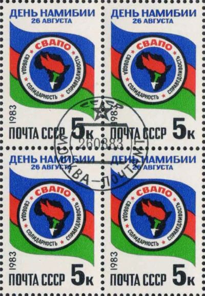 Лот: 24962662. Фото: 1. 1983, август. День Намибии... Марки