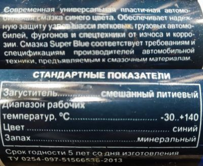 Лот: 15606110. Фото: 1. Смазка пластичная универсальная... Другое (рыбалка)