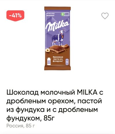 Лот: 19427553. Фото: 1. молочный шоколад Milka фундук... Шоколад, конфеты