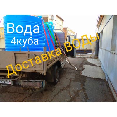 Лот: 17589731. Фото: 1. 4куба доставка воды водовоз водовозка. Водоочистка, фильтры для воды