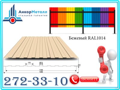 Лот: 17391445. Фото: 1. Профнастил (профлист) МП-20х1150х6000... Кровельные материалы