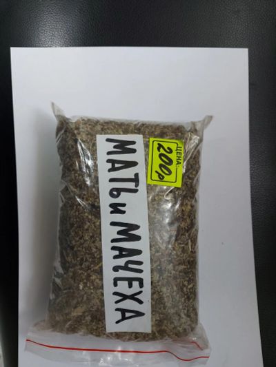 Лот: 16739948. Фото: 1. Мать и Мачеха. Народная медицина, БАДы
