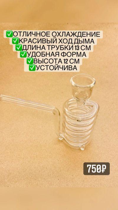 Лот: 17037935. Фото: 1. Трубка стеклянная Spiral V. Аксессуары и запчасти для кальянов