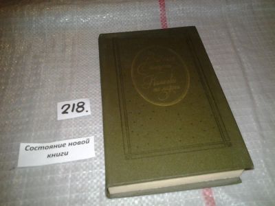 Лот: 6696150. Фото: 1. Камешки на ладони, В.Солоухин... Художественная