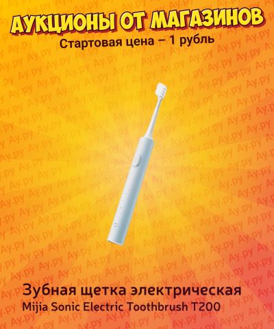 Лот: 25709703. Фото: 1. Зубная щетка электрическая Mijia... Электрические зубные щетки и ирригаторы