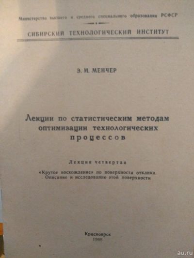 Лот: 17136593. Фото: 1. Книга 96. Для вузов