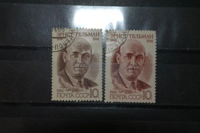 Лот: 3912863. Фото: 1. 1986 100 лет со дня рождения Эрнста... Марки