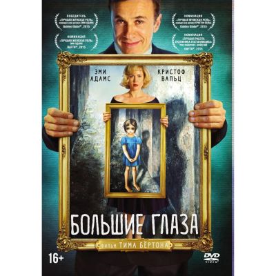 Лот: 24491033. Фото: 1. DVD-видеодиск ND Play Большие... CD, DVD, BluRay