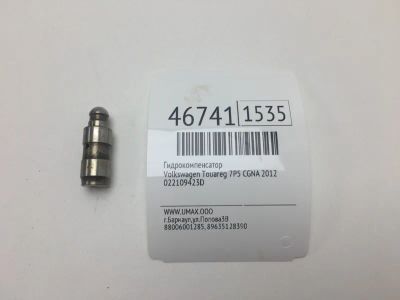 Лот: 20392755. Фото: 1. Гидрокомпенсатор Volkswagen Touareg... Двигатель и элементы двигателя
