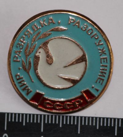 Лот: 10163047. Фото: 1. Знак: Мир. разрядка. Разоружение... Сувенирные
