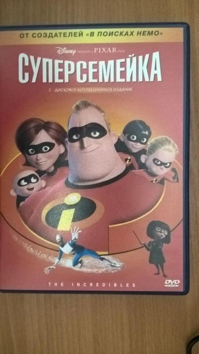 Лот: 7447810. Фото: 1. DVD фильм лицензия "Суперсемейка... Видеозаписи, фильмы