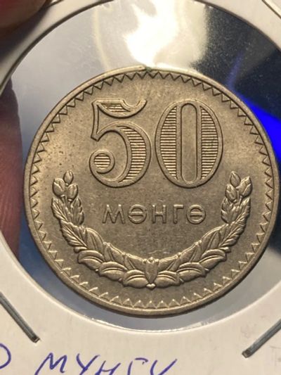 Лот: 19845832. Фото: 1. Монголия 50 мунгу, 1981. Азия