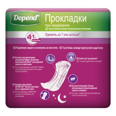 Лот: 23260562. Фото: 1. Депенд прокладки при недержании... Лекарства