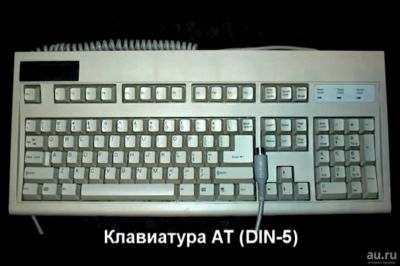 Лот: 14423902. Фото: 1. Куплю клавиатуру AT (DIN-5) в... Клавиатуры и мыши