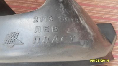 Лот: 3811391. Фото: 1. Подкрылки ВАЗ-2113-14-15. Кузов